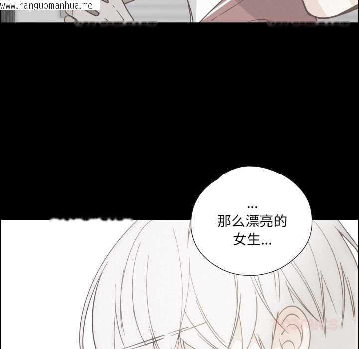 韩国漫画纯洁之罪韩漫_纯洁之罪-第37话在线免费阅读-韩国漫画-第70张图片