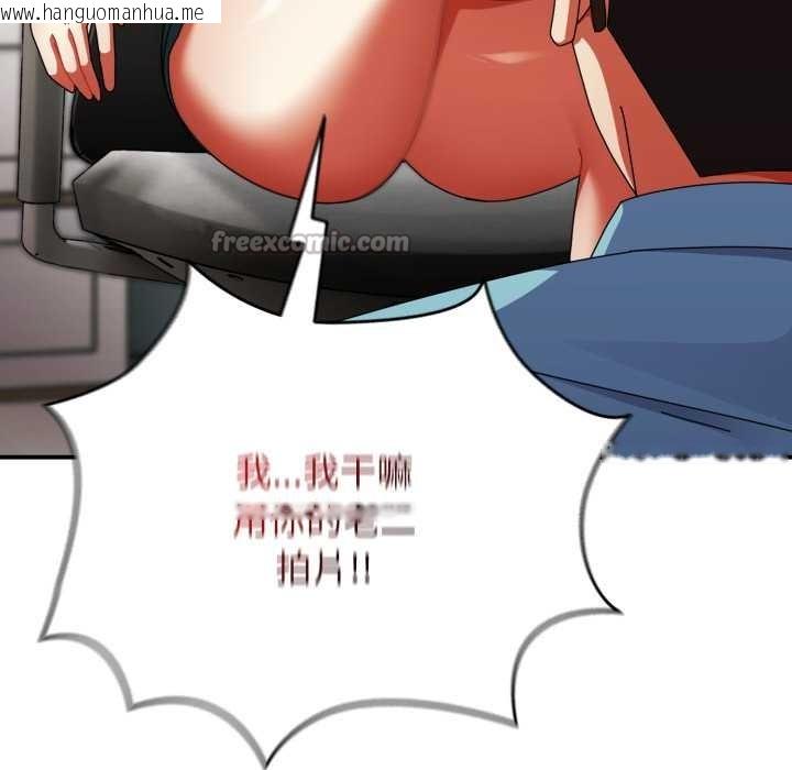 韩国漫画硬也要拍完韩漫_硬也要拍完-第23话在线免费阅读-韩国漫画-第126张图片