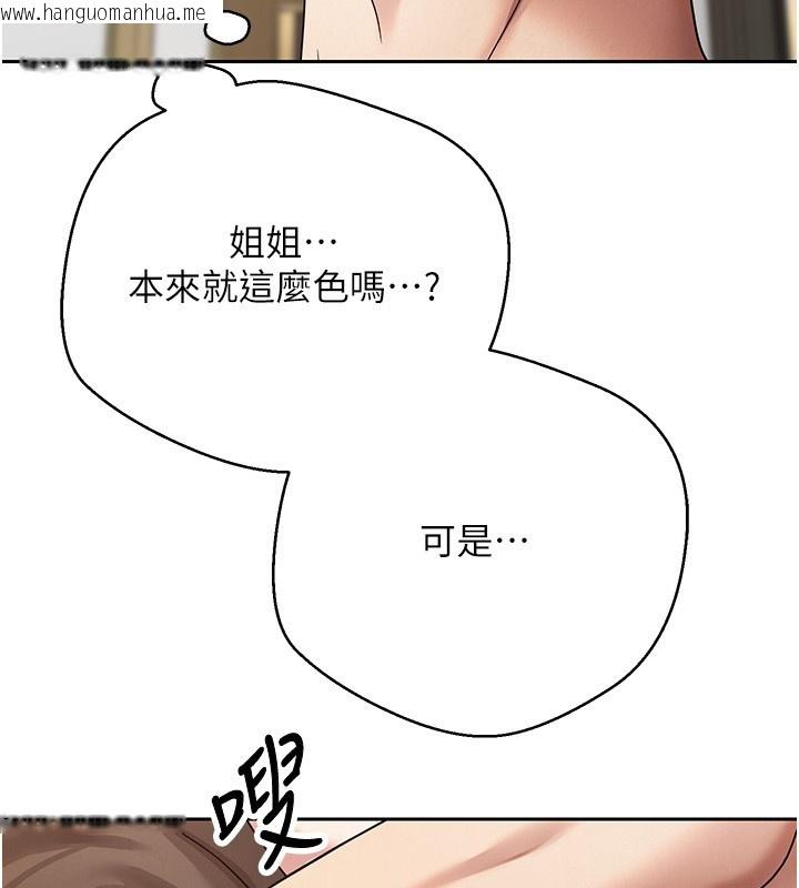 韩国漫画币转人生韩漫_币转人生-第55话-欲火焚身的姐姐在线免费阅读-韩国漫画-第148张图片