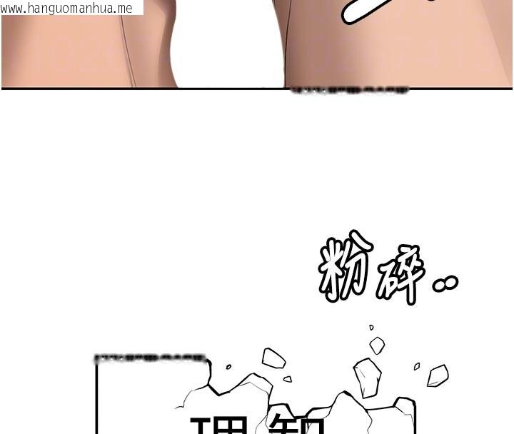 韩国漫画新生老司机韩漫_新生老司机-第17话-自己闯的祸自己收拾在线免费阅读-韩国漫画-第105张图片