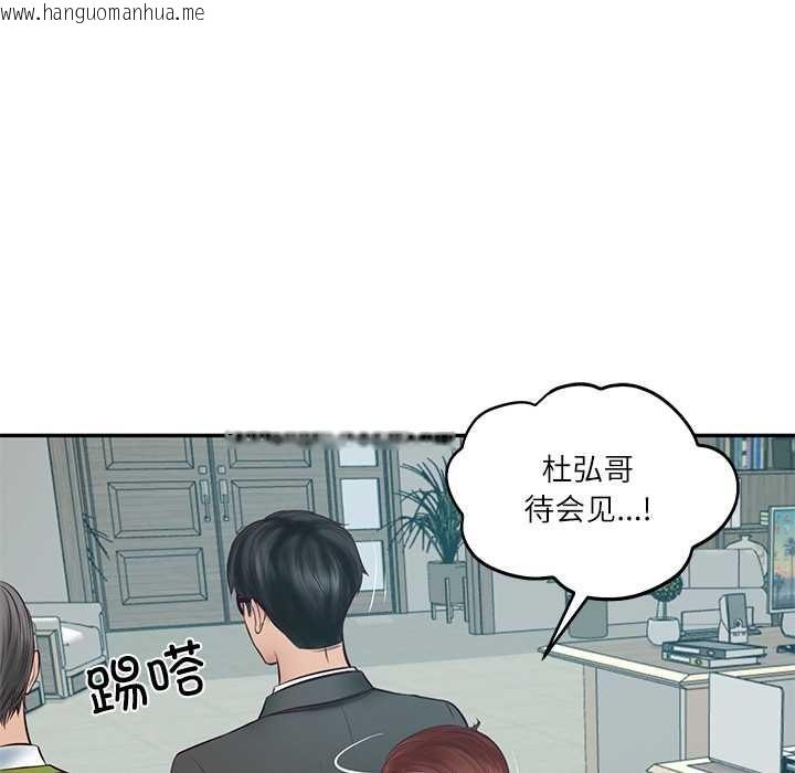 韩国漫画财阀家的女婿韩漫_财阀家的女婿-第63话在线免费阅读-韩国漫画-第134张图片