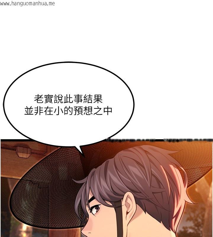 韩国漫画命运:贞洁欲女韩漫_命运:贞洁欲女-第71话-亭下褪去绸缎制玉「液」在线免费阅读-韩国漫画-第25张图片