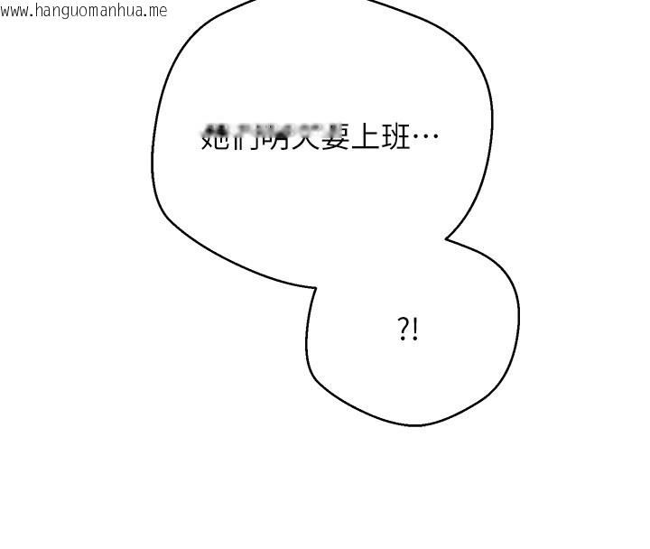 韩国漫画币转人生韩漫_币转人生-第55话-欲火焚身的姐姐在线免费阅读-韩国漫画-第136张图片