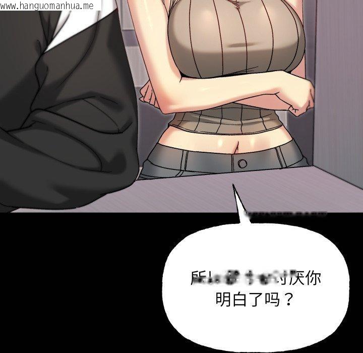 韩国漫画匿名圈套/欢迎登录匿名乐园韩漫_匿名圈套/欢迎登录匿名乐园-第8话在线免费阅读-韩国漫画-第68张图片