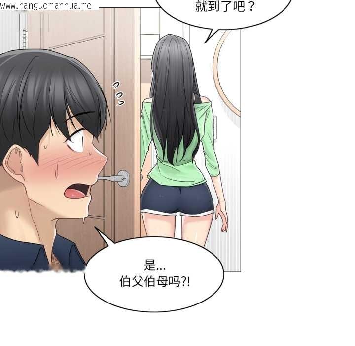 韩国漫画轻触!-解除封印韩漫_轻触!-解除封印-第41话在线免费阅读-韩国漫画-第89张图片