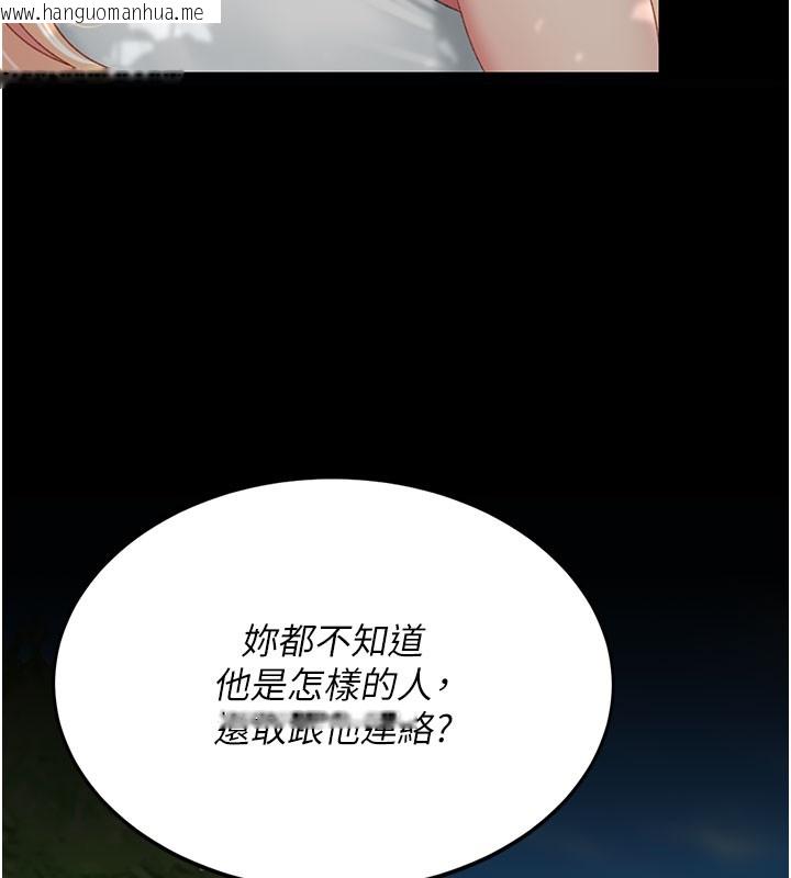 韩国漫画复仇母女丼韩漫_复仇母女丼-第135话-姐妹对质在线免费阅读-韩国漫画-第152张图片