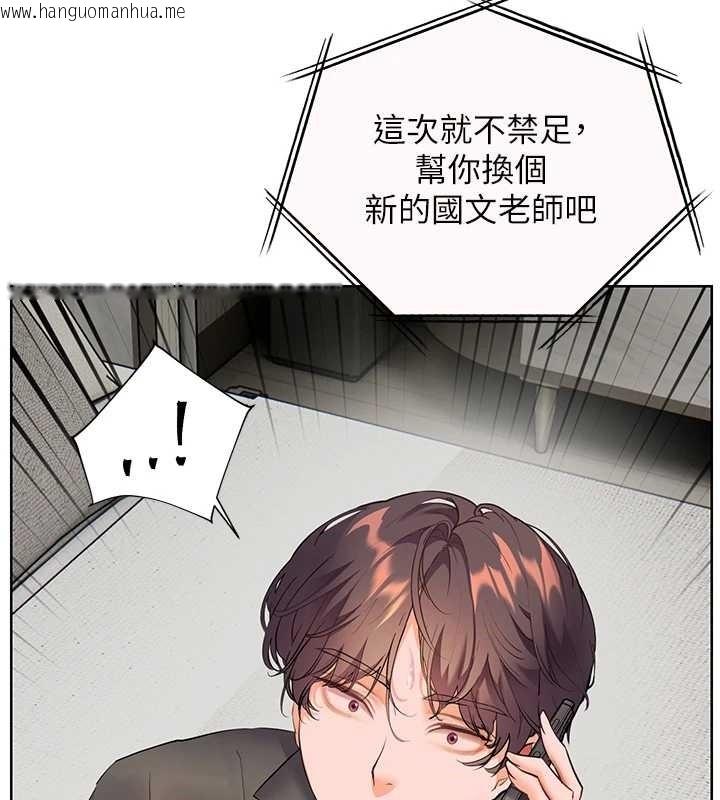 韩国漫画老师的亲密指导韩漫_老师的亲密指导-第82话-喜欢兔装比基尼吗?在线免费阅读-韩国漫画-第63张图片