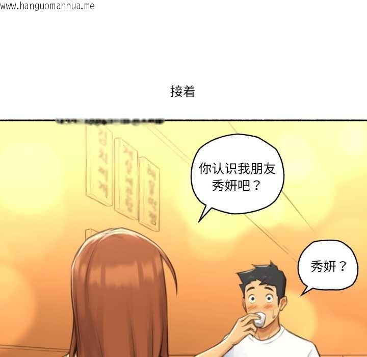 韩国漫画难以置信的故事！韩漫_难以置信的故事！-第26话在线免费阅读-韩国漫画-第67张图片