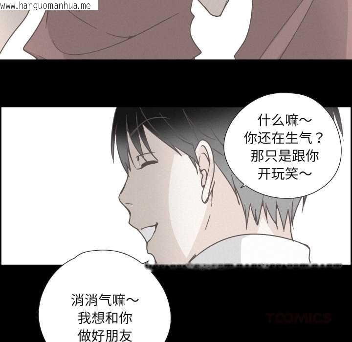 韩国漫画纯洁之罪韩漫_纯洁之罪-第37话在线免费阅读-韩国漫画-第26张图片