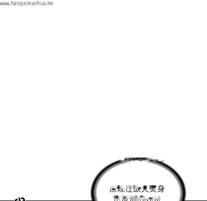 韩国漫画财阀家的女婿韩漫_财阀家的女婿-第63话在线免费阅读-韩国漫画-第36张图片