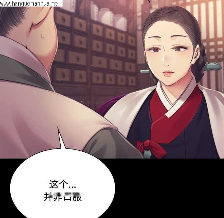 韩国漫画小姐韩漫_小姐-第104话在线免费阅读-韩国漫画-第142张图片