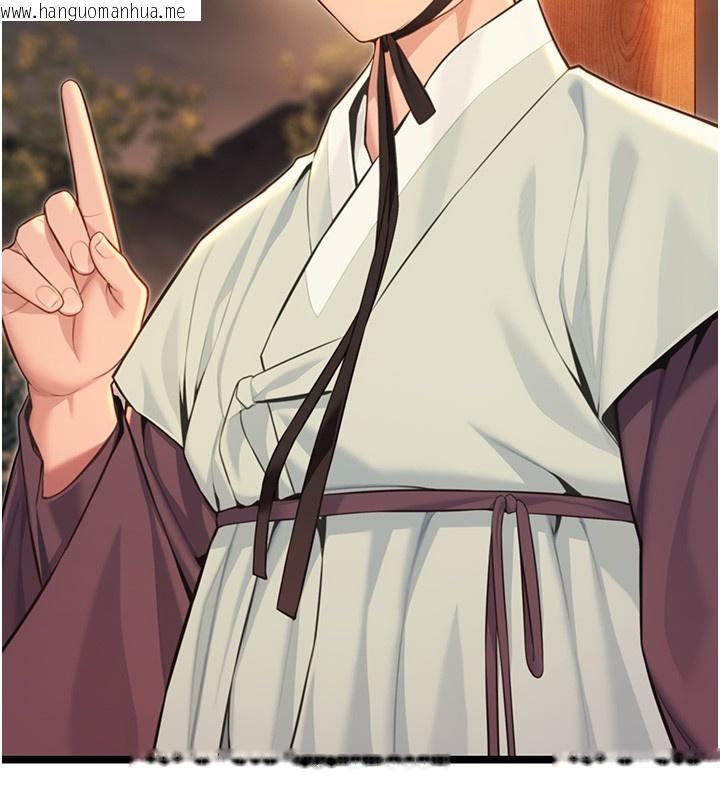 韩国漫画命运:贞洁欲女韩漫_命运:贞洁欲女-第71话-亭下褪去绸缎制玉「液」在线免费阅读-韩国漫画-第71张图片