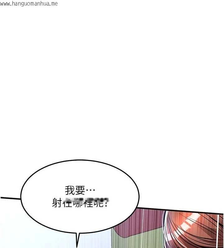 韩国漫画衣锦还乡韩漫_衣锦还乡-第29话-公私分明的邻居姐姐在线免费阅读-韩国漫画-第5张图片