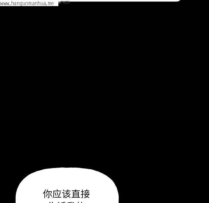 韩国漫画匿名圈套/欢迎登录匿名乐园韩漫_匿名圈套/欢迎登录匿名乐园-第8话在线免费阅读-韩国漫画-第71张图片