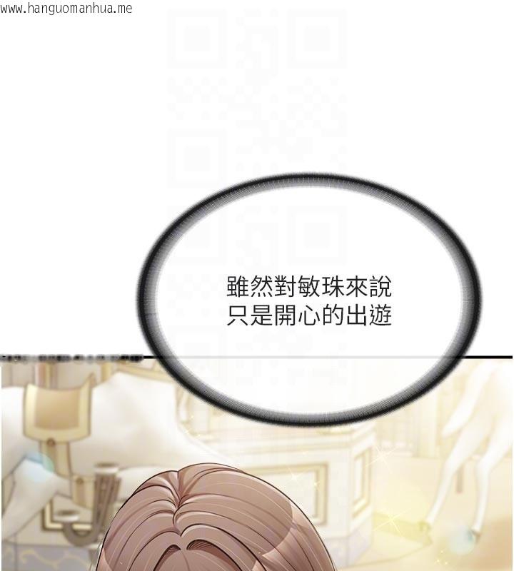 韩国漫画报告女班长:一根突起韩漫_报告女班长:一根突起-第36话-我们也来色色吧在线免费阅读-韩国漫画-第86张图片