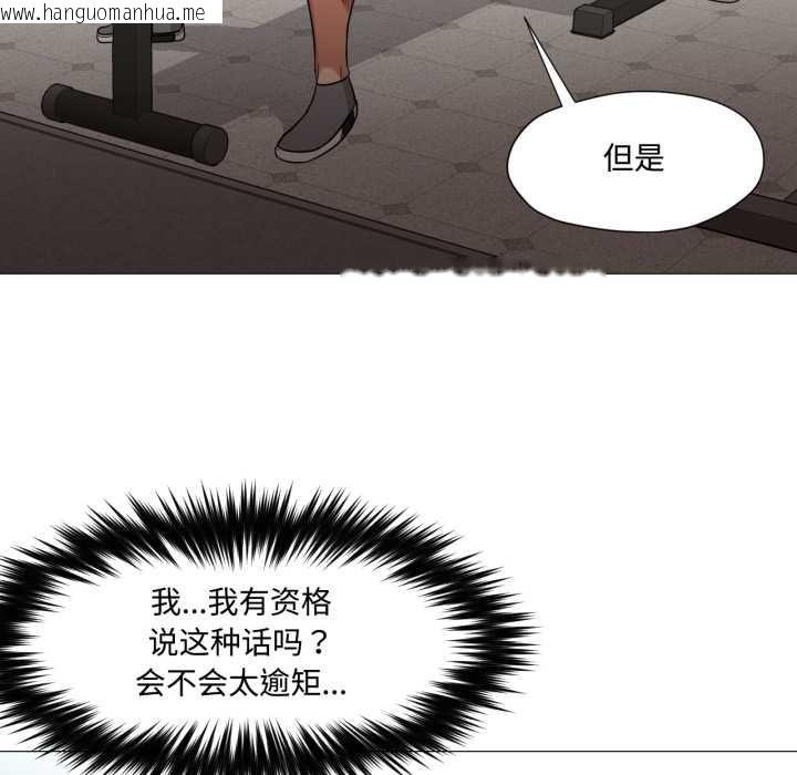韩国漫画换身恋人韩漫_换身恋人-第29话在线免费阅读-韩国漫画-第48张图片