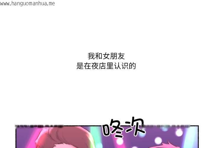 韩国漫画难以置信的故事！韩漫_难以置信的故事！-第26话在线免费阅读-韩国漫画-第1张图片