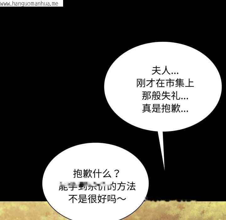 韩国漫画小姐韩漫_小姐-第104话在线免费阅读-韩国漫画-第113张图片