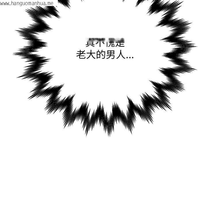 韩国漫画黑帮千金养成记/刺龙刺凤的女友韩漫_黑帮千金养成记/刺龙刺凤的女友-第9话在线免费阅读-韩国漫画-第209张图片