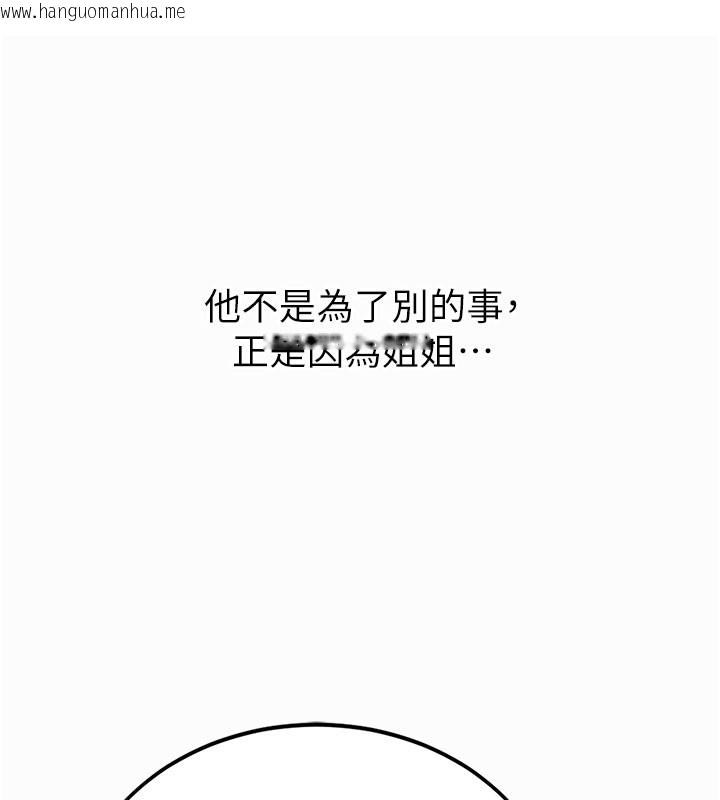 韩国漫画复仇母女丼韩漫_复仇母女丼-第135话-姐妹对质在线免费阅读-韩国漫画-第175张图片
