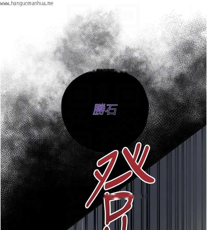 韩国漫画花容湿色:取花点韩漫_花容湿色:取花点-第86话-伸向香丹的魔爪在线免费阅读-韩国漫画-第88张图片