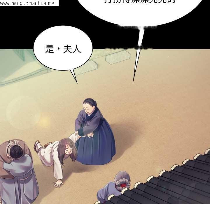 韩国漫画小姐韩漫_小姐-第104话在线免费阅读-韩国漫画-第91张图片
