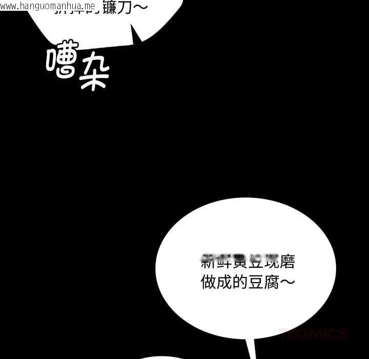 韩国漫画小姐韩漫_小姐-第104话在线免费阅读-韩国漫画-第39张图片