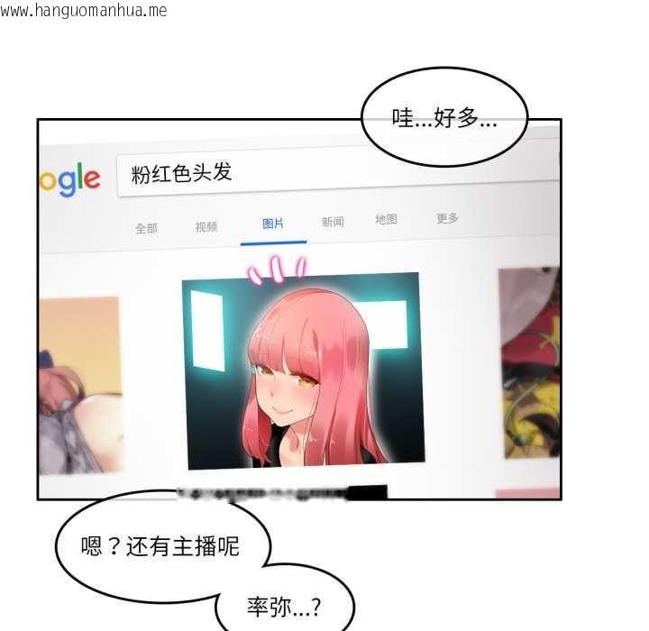 韩国漫画无与伦比的日常韩漫_无与伦比的日常-第38话在线免费阅读-韩国漫画-第16张图片