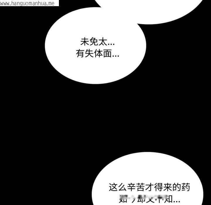 韩国漫画小姐韩漫_小姐-第104话在线免费阅读-韩国漫画-第161张图片