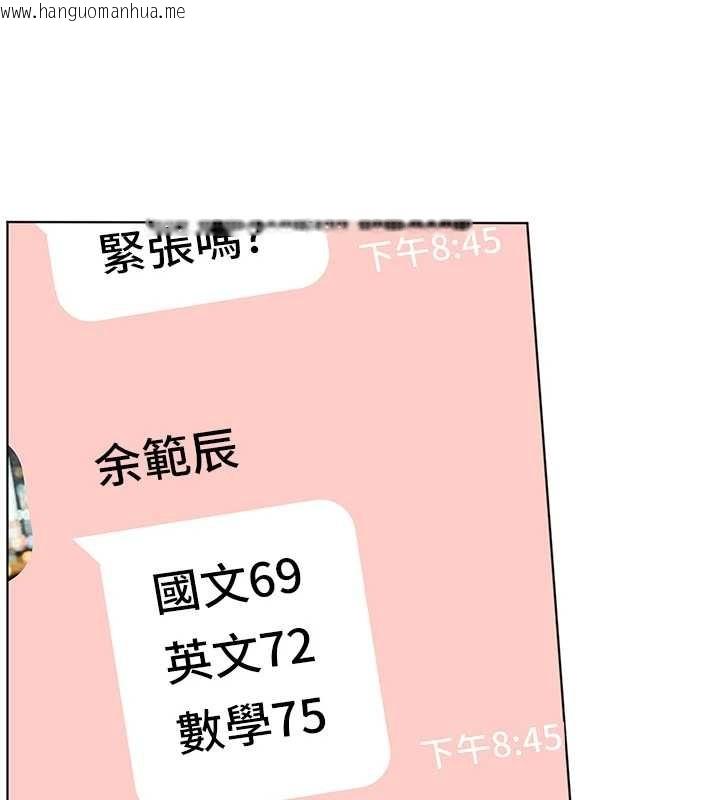 韩国漫画老师的亲密指导韩漫_老师的亲密指导-第82话-喜欢兔装比基尼吗?在线免费阅读-韩国漫画-第30张图片