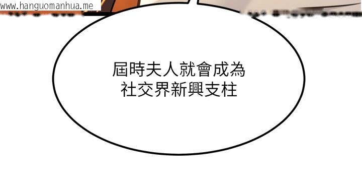 韩国漫画命运:贞洁欲女韩漫_命运:贞洁欲女-第71话-亭下褪去绸缎制玉「液」在线免费阅读-韩国漫画-第53张图片
