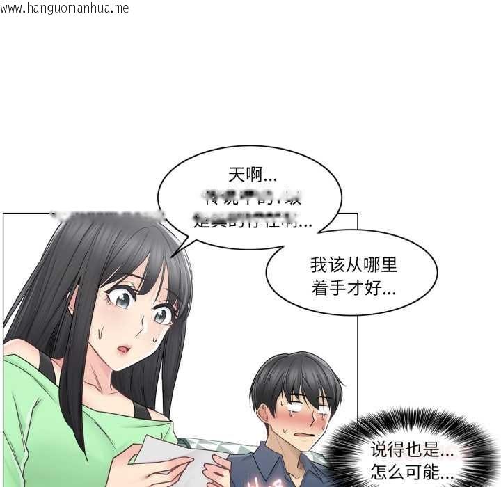 韩国漫画轻触!-解除封印韩漫_轻触!-解除封印-第41话在线免费阅读-韩国漫画-第80张图片