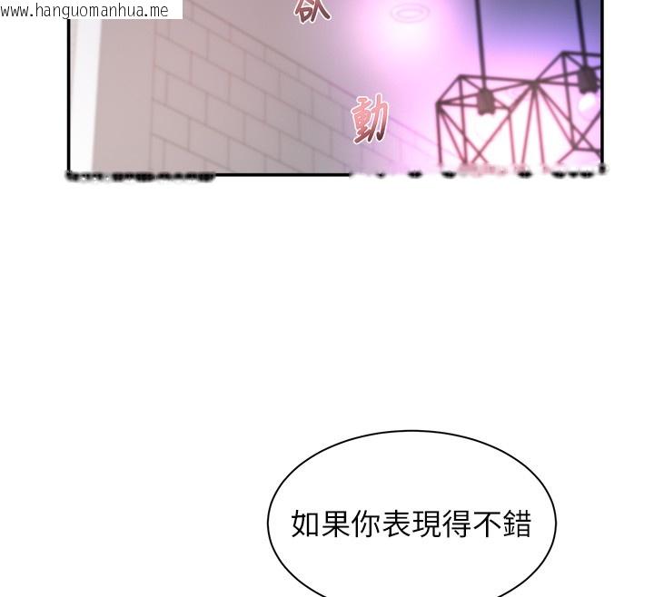 韩国漫画大凤村妇女会韩漫_大凤村妇女会-第31话-早就想跟你来一炮了在线免费阅读-韩国漫画-第110张图片