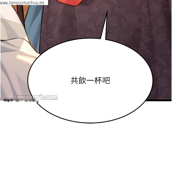 韩国漫画命运:贞洁欲女韩漫_命运:贞洁欲女-第71话-亭下褪去绸缎制玉「液」在线免费阅读-韩国漫画-第112张图片