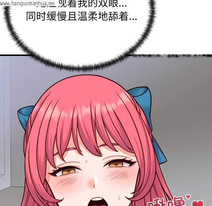 韩国漫画少爷的替身韩漫_少爷的替身-第35话在线免费阅读-韩国漫画-第8张图片