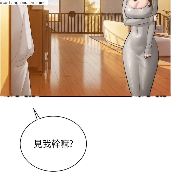 韩国漫画暴君会长的娇媳们韩漫_暴君会长的娇媳们-第22话-公公的性奴隶在线免费阅读-韩国漫画-第25张图片