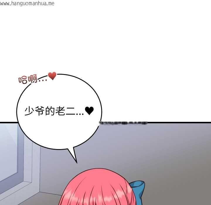 韩国漫画少爷的替身韩漫_少爷的替身-第35话在线免费阅读-韩国漫画-第25张图片