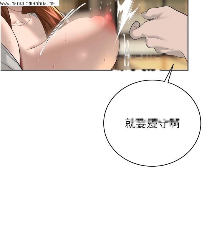 韩国漫画暴君会长的娇媳们韩漫_暴君会长的娇媳们-第22话-公公的性奴隶在线免费阅读-韩国漫画-第85张图片