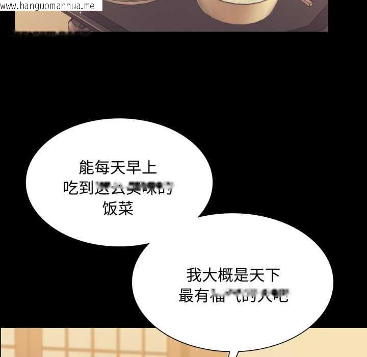 韩国漫画小姐韩漫_小姐-第104话在线免费阅读-韩国漫画-第8张图片
