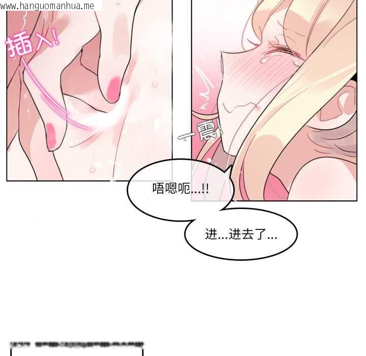 韩国漫画无与伦比的日常韩漫_无与伦比的日常-第38话在线免费阅读-韩国漫画-第49张图片