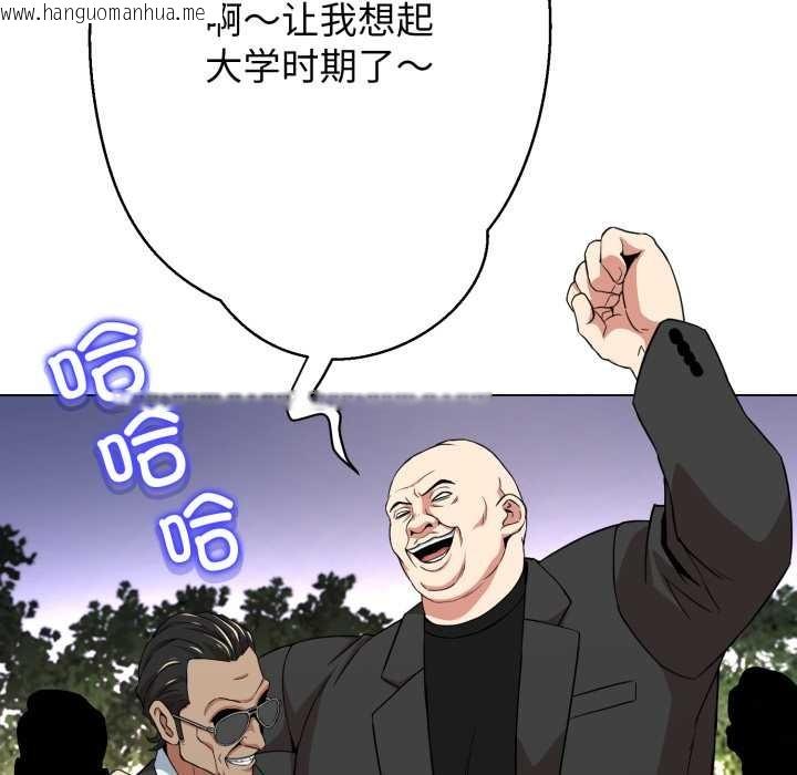 韩国漫画黑帮千金养成记/刺龙刺凤的女友韩漫_黑帮千金养成记/刺龙刺凤的女友-第9话在线免费阅读-韩国漫画-第186张图片