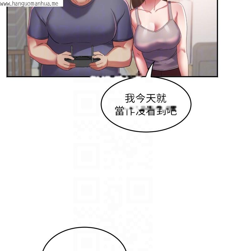 韩国漫画大凤村妇女会韩漫_大凤村妇女会-第31话-早就想跟你来一炮了在线免费阅读-韩国漫画-第47张图片