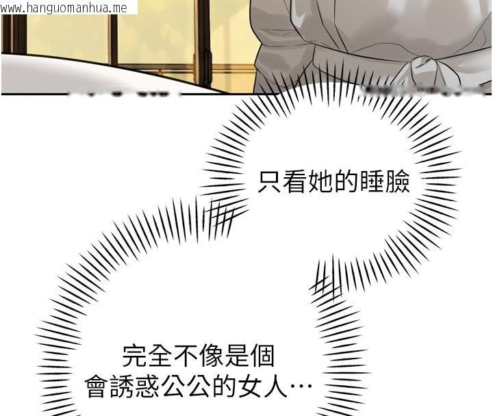 韩国漫画暴君会长的娇媳们韩漫_暴君会长的娇媳们-第22话-公公的性奴隶在线免费阅读-韩国漫画-第4张图片