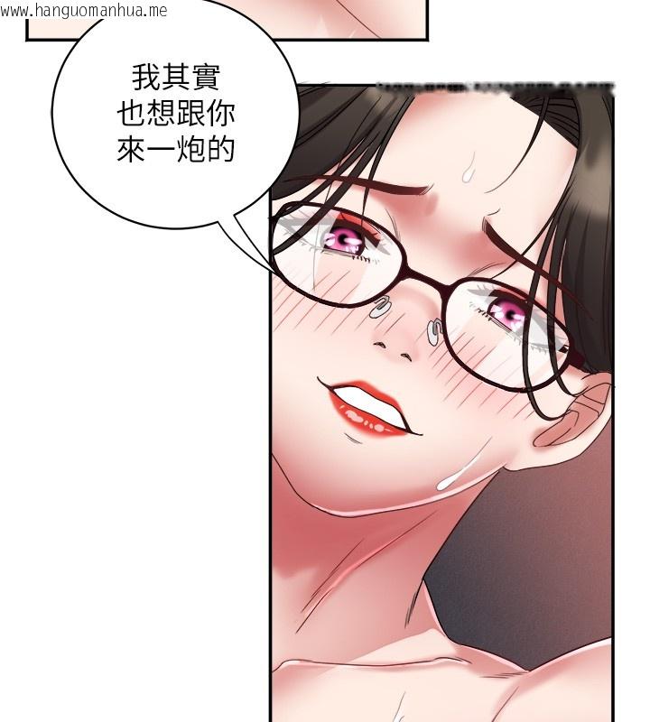 韩国漫画大凤村妇女会韩漫_大凤村妇女会-第31话-早就想跟你来一炮了在线免费阅读-韩国漫画-第13张图片