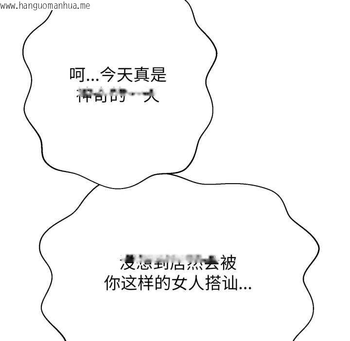 韩国漫画黑帮千金养成记/刺龙刺凤的女友韩漫_黑帮千金养成记/刺龙刺凤的女友-第9话在线免费阅读-韩国漫画-第12张图片
