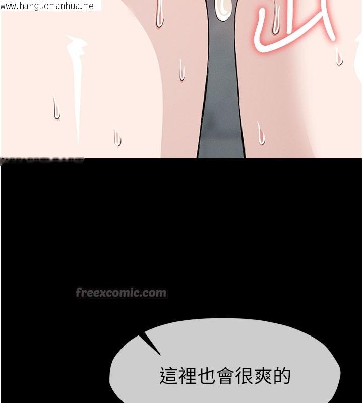 韩国漫画尸变家园:以身相许韩漫_尸变家园:以身相许-第27话-从后面的洞来也很舒服在线免费阅读-韩国漫画-第112张图片
