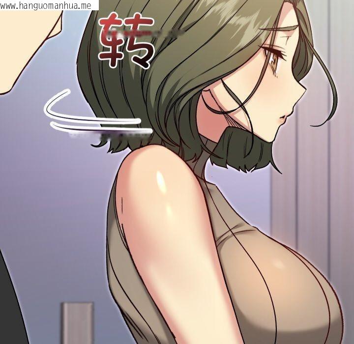 韩国漫画匿名圈套/欢迎登录匿名乐园韩漫_匿名圈套/欢迎登录匿名乐园-第8话在线免费阅读-韩国漫画-第79张图片