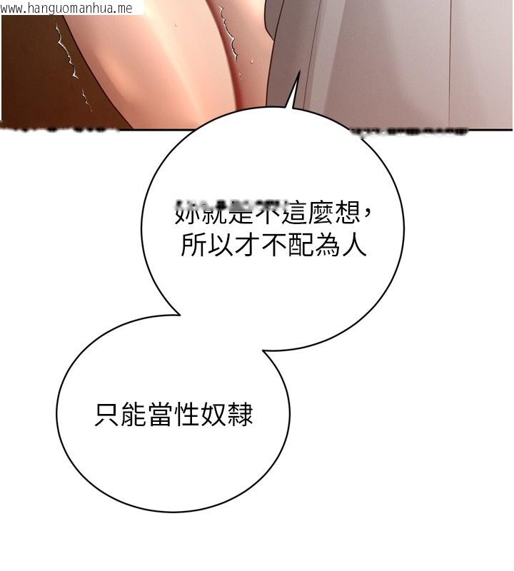 韩国漫画暴君会长的娇媳们韩漫_暴君会长的娇媳们-第22话-公公的性奴隶在线免费阅读-韩国漫画-第92张图片