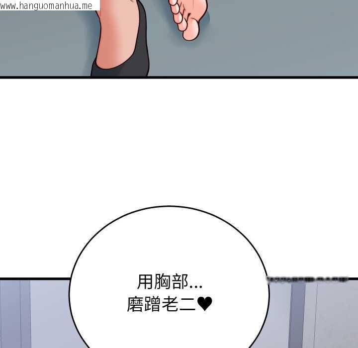 韩国漫画少爷的替身韩漫_少爷的替身-第35话在线免费阅读-韩国漫画-第19张图片