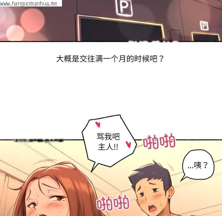 韩国漫画难以置信的故事！韩漫_难以置信的故事！-第26话在线免费阅读-韩国漫画-第23张图片